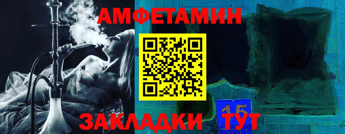 АМФЕТАМИН  Вход с VPN  Ржев  Амфетамин 98% 