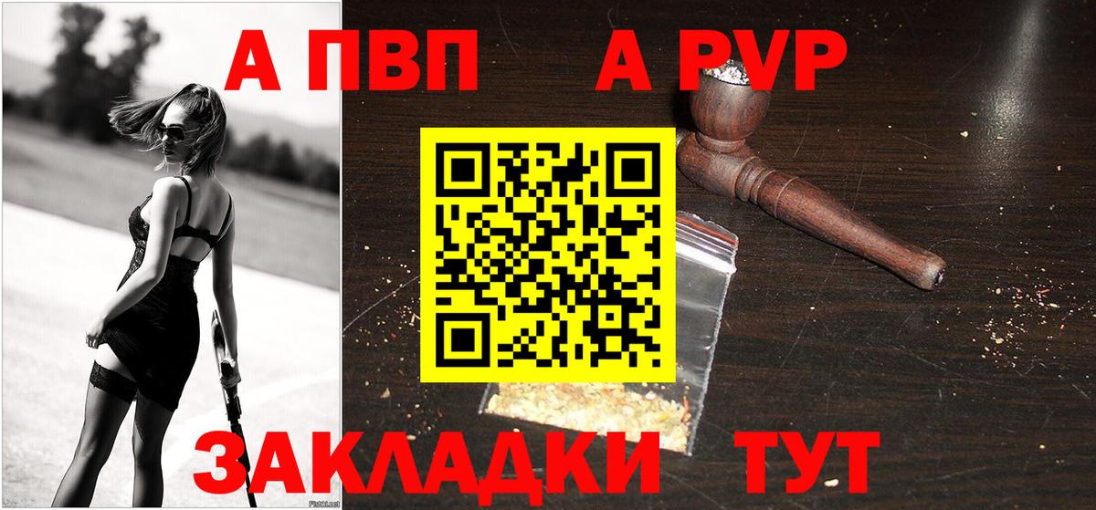 Alpha PVP мука Ржев