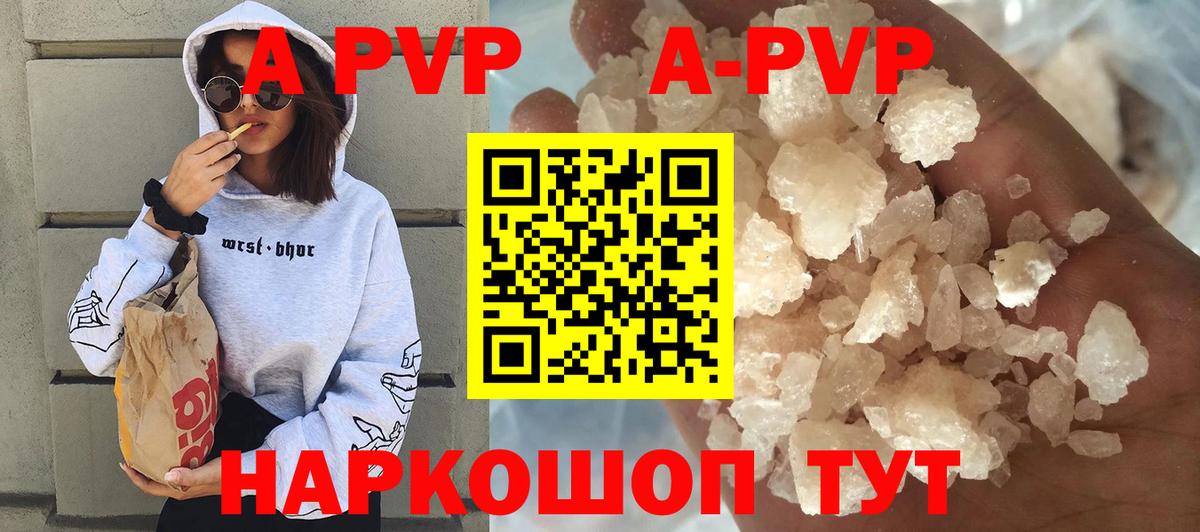 Ржев  APVP кристаллы  Alpha-PVP Соль  Вход с VPN  A-PVP  Alfa_PVP крисы CK 