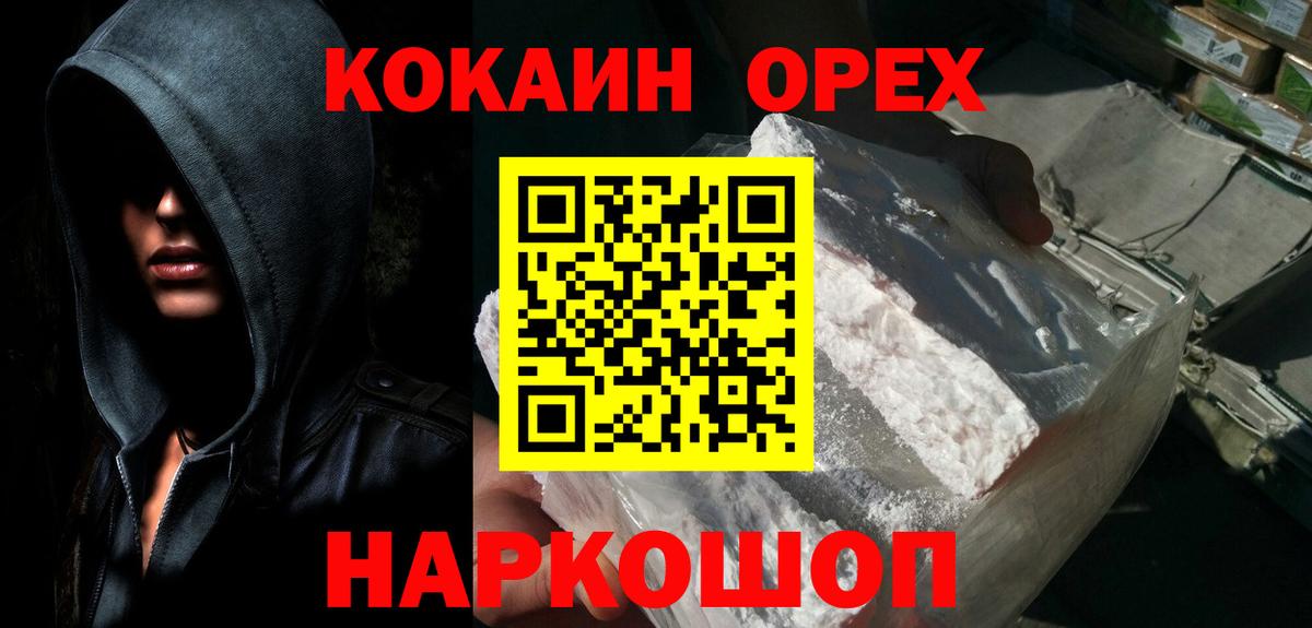 Cocaine Боливия Ржев