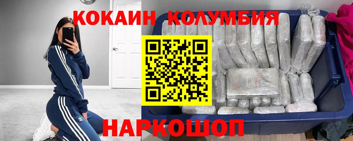 Ржев  Cocaine Колумбийский  COCAIN Колумбийский  COCAIN  Вход с VPN 