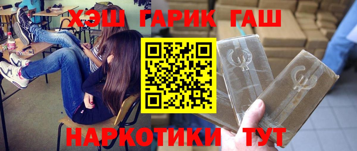 ГАШ гашик Ржев