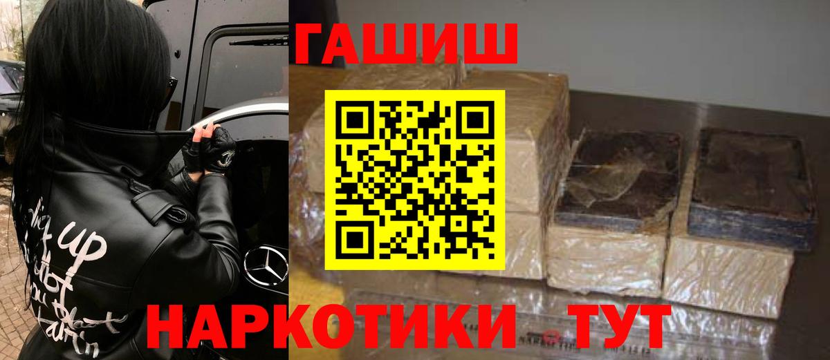 ГАШИШ VHQ  Гашиш VHQ  Вход с VPN  Ржев 