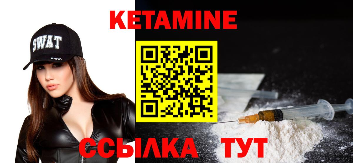 КЕТАМИН ketamine  Вход с VPN  мега   Кетамин VHQ  Ржев 