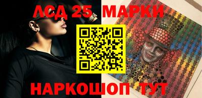 марки lsd Партизанск