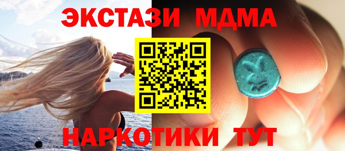MDMA кристаллы  Вход с VPN  Ржев  МДМА  МДМА crystal 