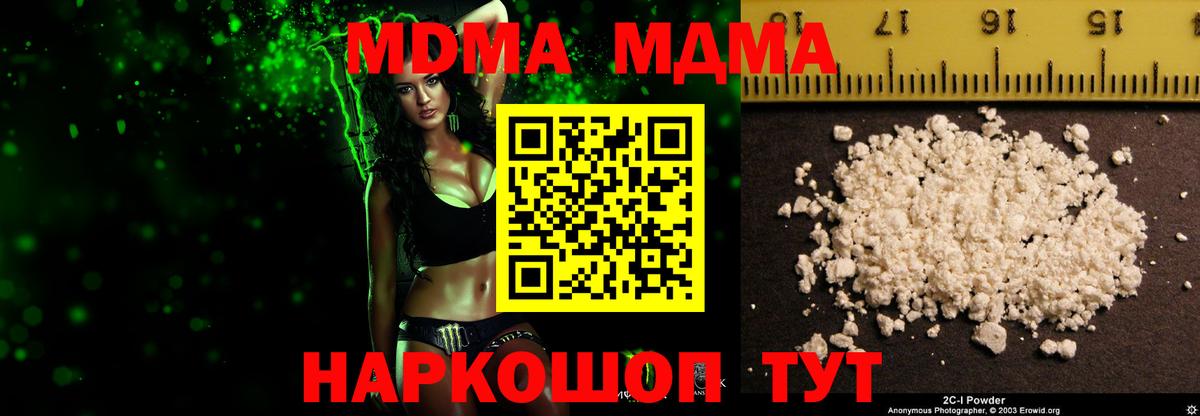 MDMA Molly Ржев