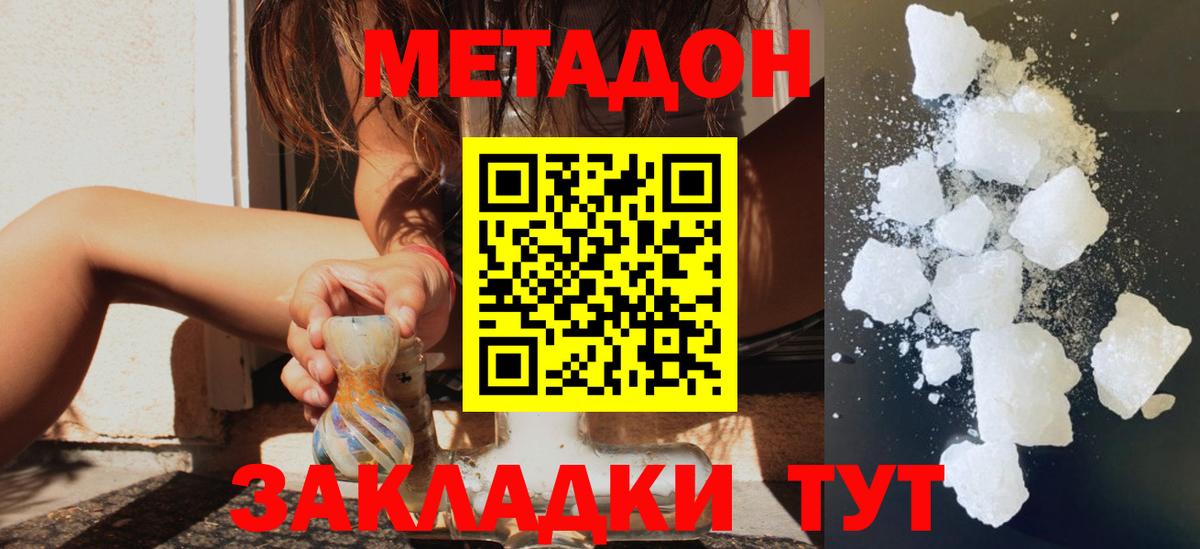   ссылки  МЕТАДОН VHQ  Ржев  Вход с VPN  МЕТАДОН VHQ 