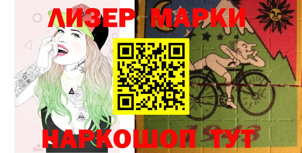 Марки 25I-NBOMe  Наркотические марки 1,8мг  Вход с VPN  даркнет сайт  Ржев 