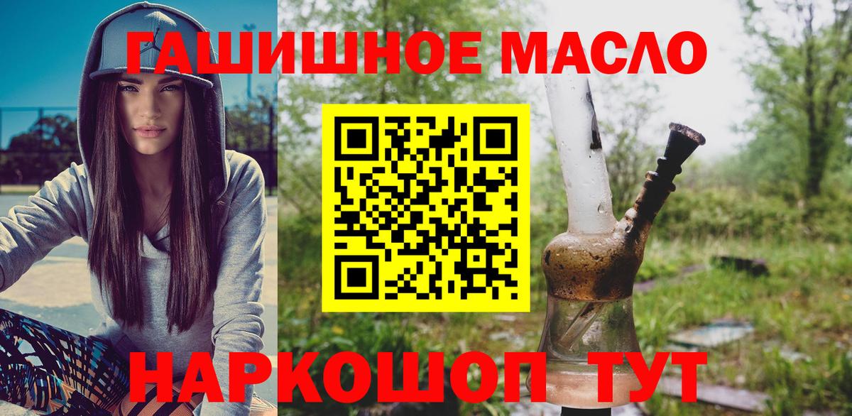 ТГК жижа Ржев